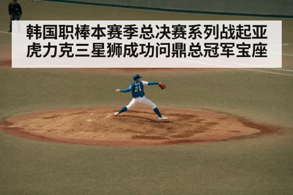 baseball pitcher throwing