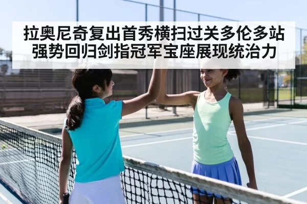 tennis player celebration