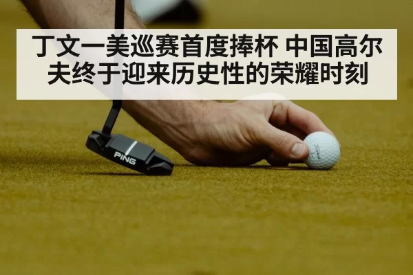 golf player putting